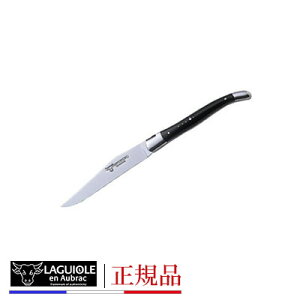 正規品 ラギオール アン オブラック バッファロー テーブルナイフ テーブルナイフ ナイフ ステンレス バッファロー 牛角 高級 ハンドメイド フランス製 ラギオール ラギオールアンオブラッ
