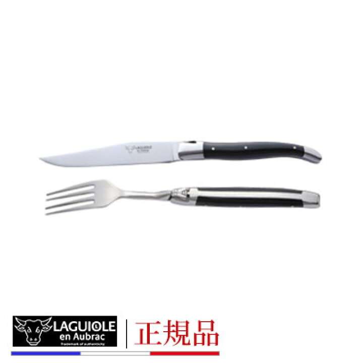 楽天市場】ラギオール アン オブラック テーブルナイフ&テーブル 