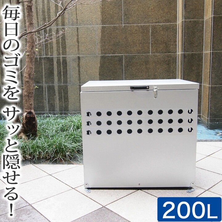 楽天市場】ゴミ箱 屋外 大容量 ダストボックス ガルバリウム製 幅70cm 