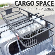 CARGO SPACE (roof)REGULAR ルーフキャリア ルーフカーゴ ルーフボックス キャンプ アウトドア 積載 荷物…