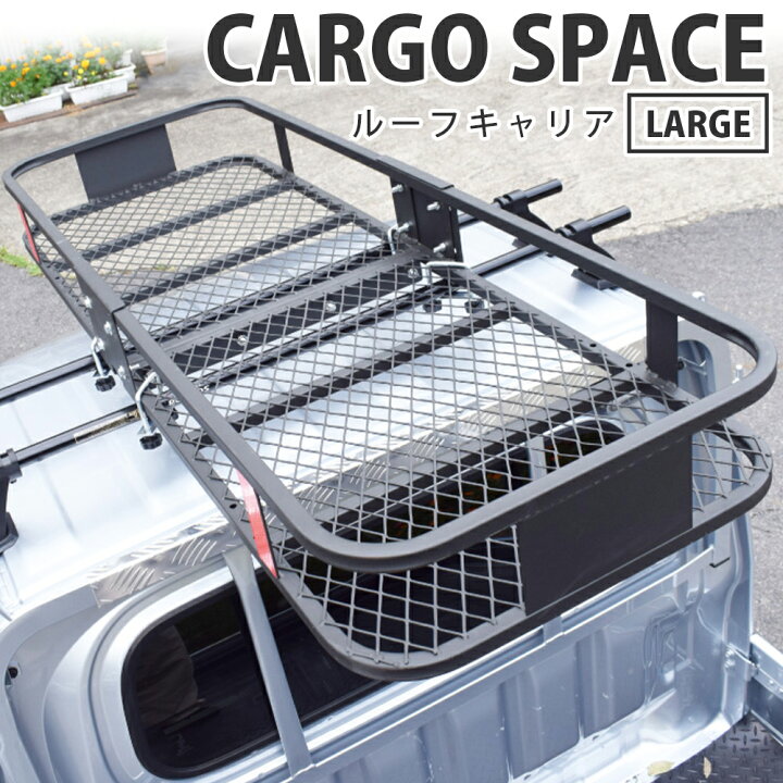 楽天市場】CARGO SPACE (roof)REGULAR ルーフキャリア ルーフカーゴ 