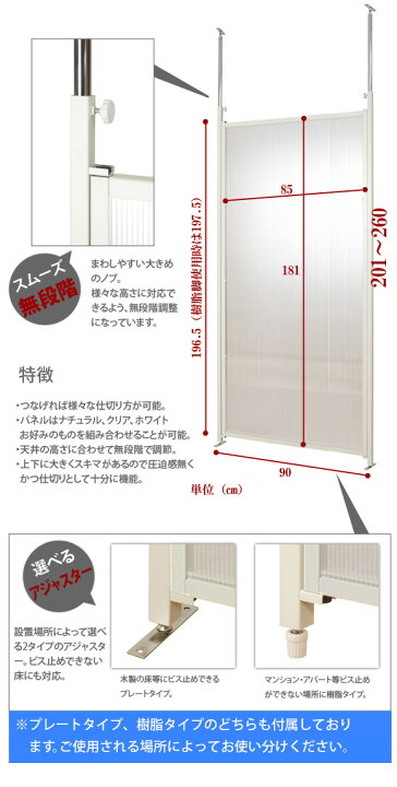 楽天市場】日本製 クリアーパーテーション、クリヤーパーテーション 
