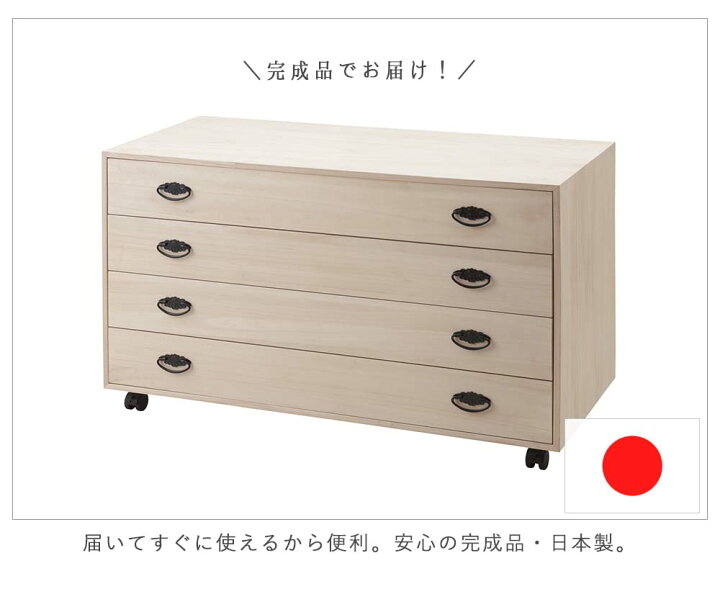 楽天市場】日本製 4段 チェスト キャスター付 総桐タンス タンス 箪笥 
