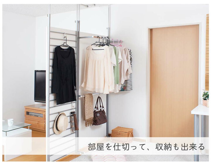美品 収納 目隠し 仕切り パーテーション ハンガーポール 白