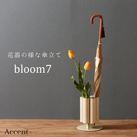 日本製 7連傘立て-bloom7- 傘器 ブルーム7 傘立て おしゃれ 傘たて アイアン 屋外 業務用 多本数 7本用 傘入れ スリム コンパクト 省スペース すっきり 子供 シンプル アンブレラホルダー アイアン傘立て 傘ホルダー 完成品 北欧 倒れにくい