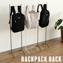 リュックサックラックの通販