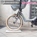 鉄製で重い！『スマートエックス 自転車スタンド 18〜24インチ用』小径車用 自転車スタンド 子供用自転車 屋外 おしゃ…