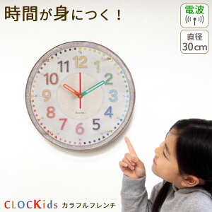 A+ (ANZgvX) CLOCKids-NLbY Jtt` dgv 30cm m玞v dg v Ǌ| |v dg|v  q 킢 k Ǌ|v ₷ 嗝Ζ͗l 