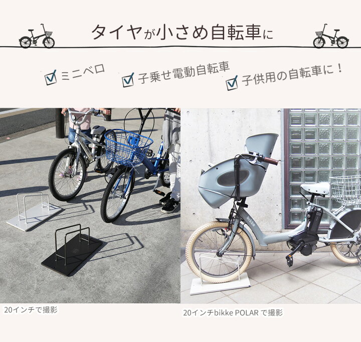 自転車スタンド 屋外用 18インチ 24インチ用 スタンド コンパクト完成品 自転車止め シンプル 転倒防止 子供用自転車 強風 高級感 屋外 日本製 スタイリッシュ 重い 子供乗せ自転車 駐輪場 自転車置き場 ミニベロ用 ブラウン スマートエックス ショップ 車輪止め