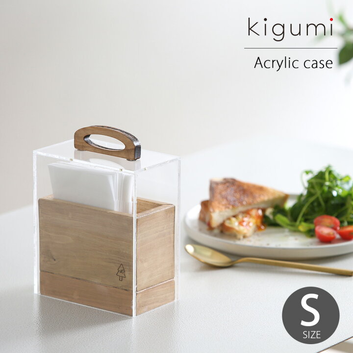 楽天市場 Kigumi アクリルケースs ペーパーナプキン ケース ナプキン スタンド 紙ナプキン ペーパーホルダー 紙ナプキンケース 日本製 紙 ナプキン立 飲食店 ナフキン 北欧 おしゃれ シンプル 業務用 カフェ 紙ナプキンホルダー ナプキン 飛沫対策 ウイルス対策 店舗用品
