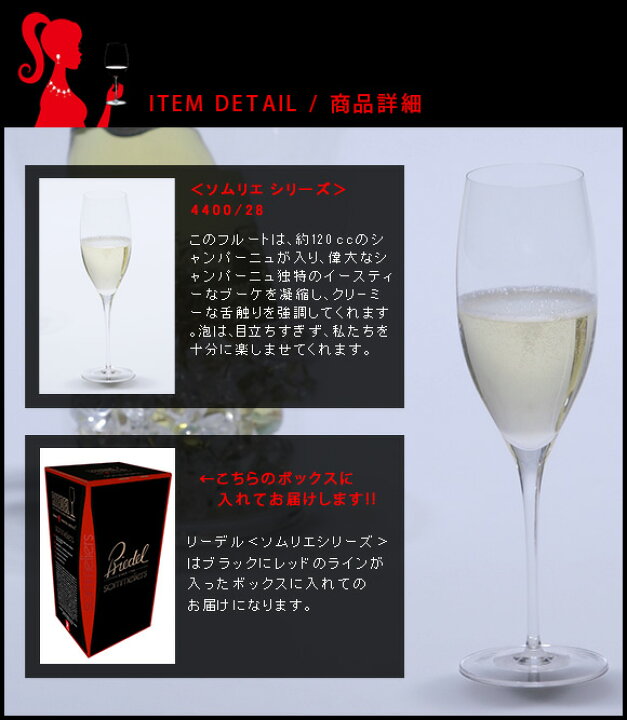 楽天市場】正規品 リーデル ソムリエ ヴィンテージ・シャンパーニュ 