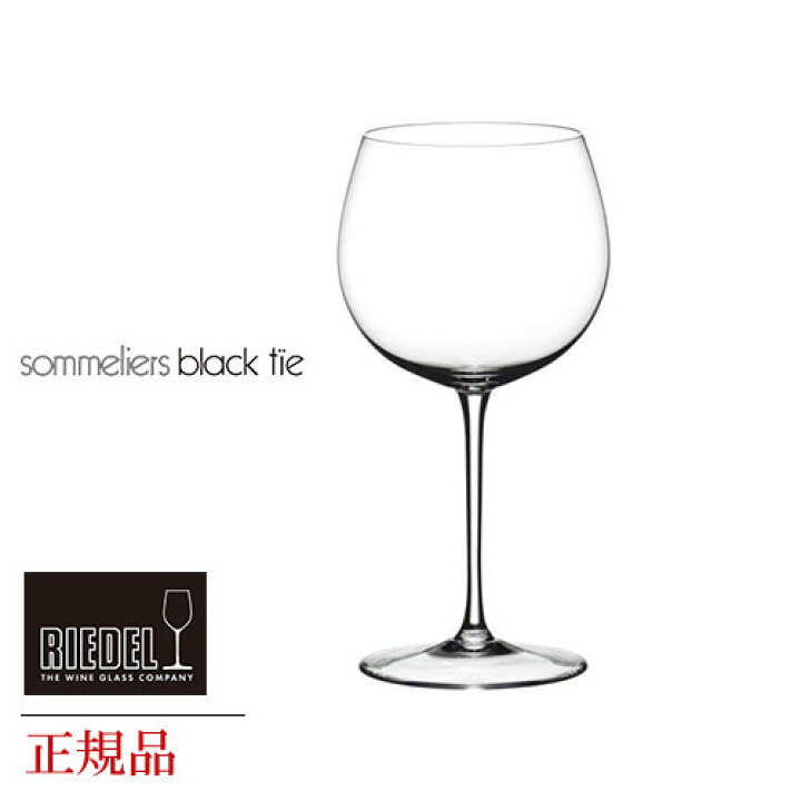楽天市場】正規品 RIEDEL sommeliers black tie リーデル ソムリエ 