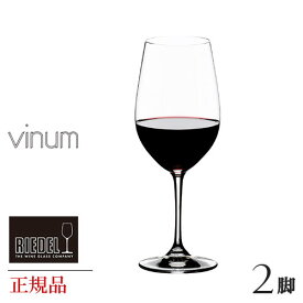 正規品 RIEDEL vinum リーデル ヴィノム キャンティ・クラシコ 脚セット 6416 15 ペア ワイングラス 赤 白 白ワイン用 赤ワイン用 ギフト 種類 海外ブランド wine ワイン セット ペア クリスタル グラス シャンパングラス シャンパーニュ 父の日