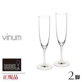 正規品 リーデル ヴィノム シャンパン 2脚セット RIEDEL シャンパングラス シャンパン ペア 箱入り クリスタルガラス レストラン 飲食店 業務用 ブランド 人気 プレゼント ギフト 贈り物 バレンタイン クリスマス ワイン シャンパーニュ デキャンタ ソムリエ 父の日