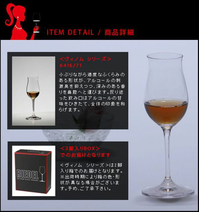 楽天市場】正規品 リーデル ヴィノム コニャック 脚セット 6416 71 
