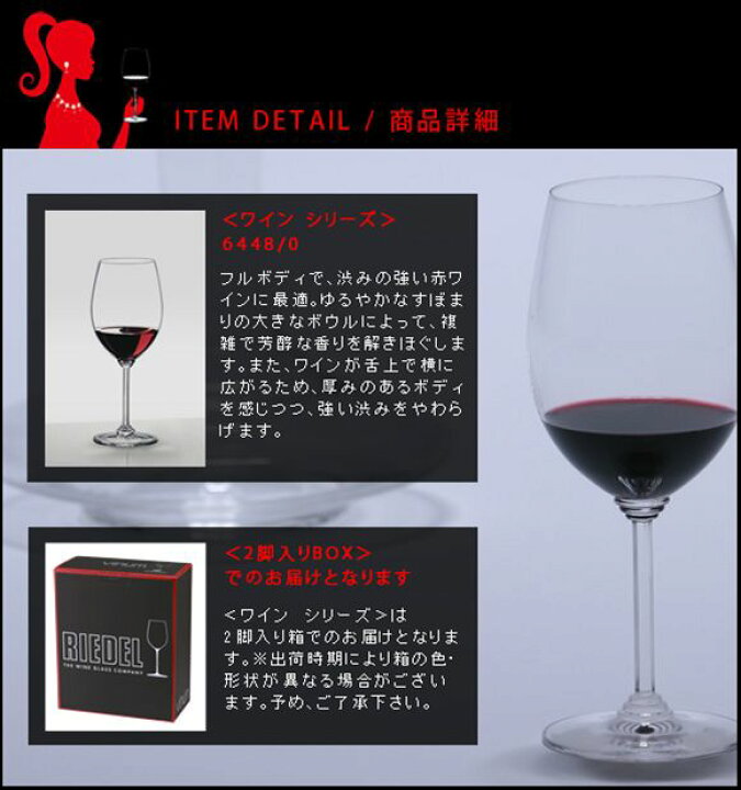 楽天市場】正規品 RIEDEL wine リーデル ワイン カベルネ メルロー 脚 