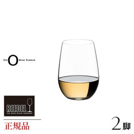 正規品 RIEDEL O リーデル オー リースリング ソーヴィニヨン・ヴラン 脚セット 414 15 ペア ワイングラス 赤 白 白ワイン用 赤ワイン用 ギフト 割れにくい 種類 海外ブランド 父の日