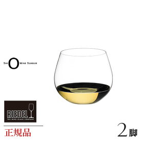 正規品 RIEDEL O リーデル オー シャルドネ 脚セット 414 97 ペア ワイングラス 白 白ワイン用 割れにくい ギフト 種類 海外ブランド TheOWineTumbler wine ワイン セット ペア クリスタル ブルゴーニュ シャンパン グラス 父の日