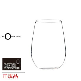 正規品 RIEDEL O リーデル オー オー 大吟醸オー・酒テイスター 414 22 白 ワイングラス 白ワイン用 割れにくい ギフト 種類 海外ブランド TheOWineTumbler wine クリスタル ワイン ブルゴーニュ シャンパン グラス 父の日