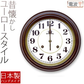 日本製 木製 EUスタイル 電波掛け時計 アラビア数字 掛時計 電波時計 電波掛け時計 電波壁掛け時計 壁掛け時計 壁掛時計 丸型 円形 アンティーク調 レトロ おしゃれ アナログ モダン 新築祝い 引っ越し祝い プレゼント 電波時計 連続秒針