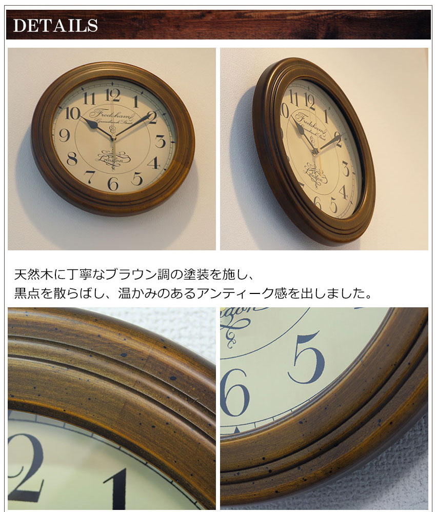 日本製の手作り時計 アンティーク調 掛け時計 おしゃれ 電波時計 壁掛け時計 電波掛け時計 掛時計 木製 レトロ モダン 見やすい スイープ秒針 連続秒針 ほとんど音がしない プレゼント 引越