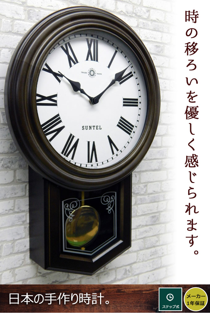 アンティーク 最安値 電波振り子時計 掛け時計 ウォールクロック 壁掛時計 壁掛け時計 リビング 洋室 和室 ローマ数字 掛時計 天然木 レトロ 振り子 アラビア数字 シンプル おしゃれ 日本製 クロック アンティーク調