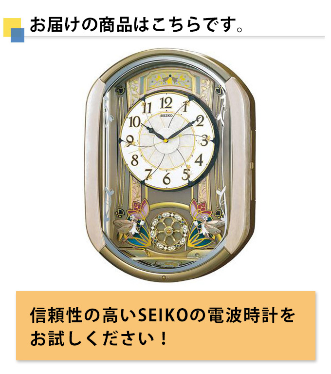 ブランド買うならブランドオフ SEIKO セイコー 掛時計 壁掛け時計 