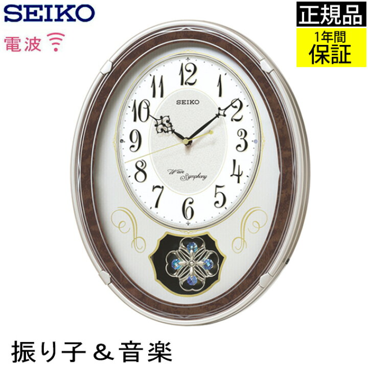 楽天市場】SEIKO セイコー 掛時計 壁掛け時計 振り子が癒す！ 掛け時計  