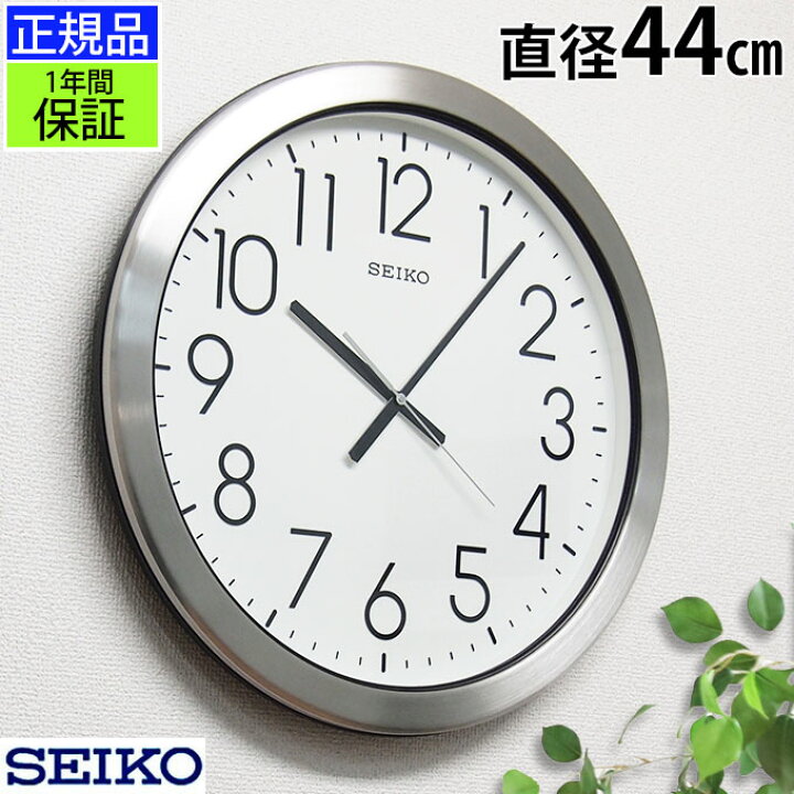 楽天市場】SEIKO セイコー 掛時計 壁掛け時計 ほこりも平気！ 掛け時計 