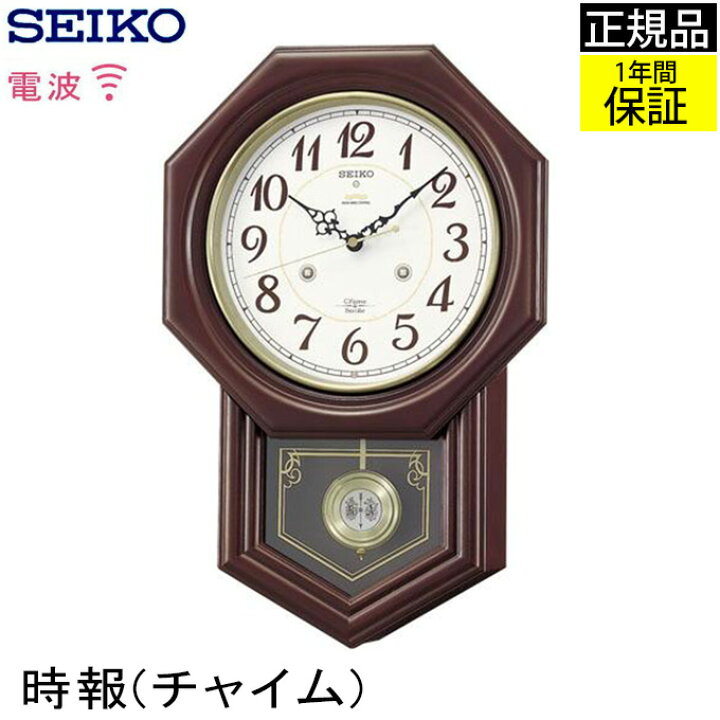 楽天市場】SEIKO セイコー 掛時計 壁掛け時計 チャイムでお知らせ 