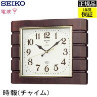 SEIKO セイコー 掛時計 壁掛け時計 チャイムでお知らせ！ 掛け時計 電波時計 おしゃれ 連続秒針 seiko 壁…