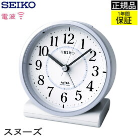 SEIKO セイコー 置時計 目覚まし時計 電波目覚まし時計 目ざまし時計 電波時計 置き時計 ステップ秒針 アラーム 電子音 二度寝防止 スヌーズ アナログ 見やすい 電池式 ブルー系 おしゃれ シンプル 子供部屋 ライト付き 引っ越し祝い 新築祝い 贈り物 プレゼント