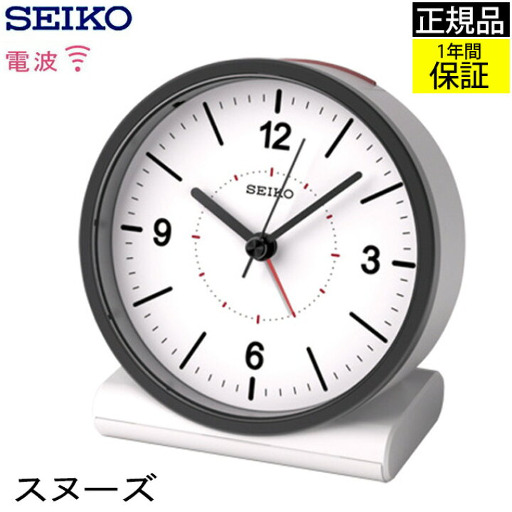 楽天市場 Seiko セイコー 置時計 目覚まし時計 電波目覚まし時計 目ざまし時計 電波時計 置き時計 ステップ秒針 アラーム 電子音 二度寝防止 スヌーズ アナログ 見やすい 電池式 ホワイト おしゃれ シンプル 子供部屋 ライト付き 引っ越し祝い 新築祝い 贈り物 楽天市場 Seiko セイコー 置時計 目覚まし時計 電波目覚まし時計 目ざまし時計 電波時計 置き時計 ステップ秒針 アラーム 電子音 二度寝防止 スヌーズ アナログ 見やすい 電池式 ホワイト おしゃれ シンプル 子供部屋 ライト付き 引っ越し祝い 新築祝い 贈り物