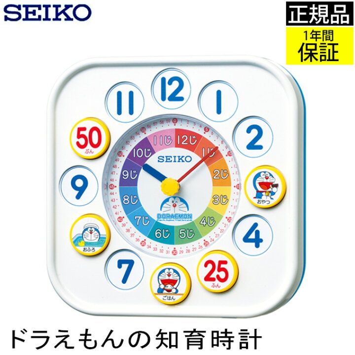 楽天市場 Seiko セイコー 掛置時計 知育時計 ドラえもんと学べる 掛け時計 掛時計 壁掛け時計 壁掛時計 置き時計 置時計 かわいい 幼児 学習用 勉強用 子供用 卓上 知育玩具 ドラえもん キャラクター 男の子 子供部屋 カラー 色 贈り物 プレゼント Plank 楽天市場店