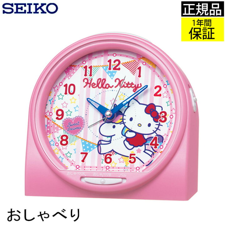 楽天市場 Seiko セイコー 置時計 目覚まし時計 キティーちゃんがおしゃべり 目ざまし時計 置き時計 アナログ スイープ秒針 連続秒針 スヌーズ かわいい ミニ 小型 ピンク キティーちゃん ハローキティ キャラクター 女の子 子供部屋 おしゃべり 喋る 贈り物 プレゼント