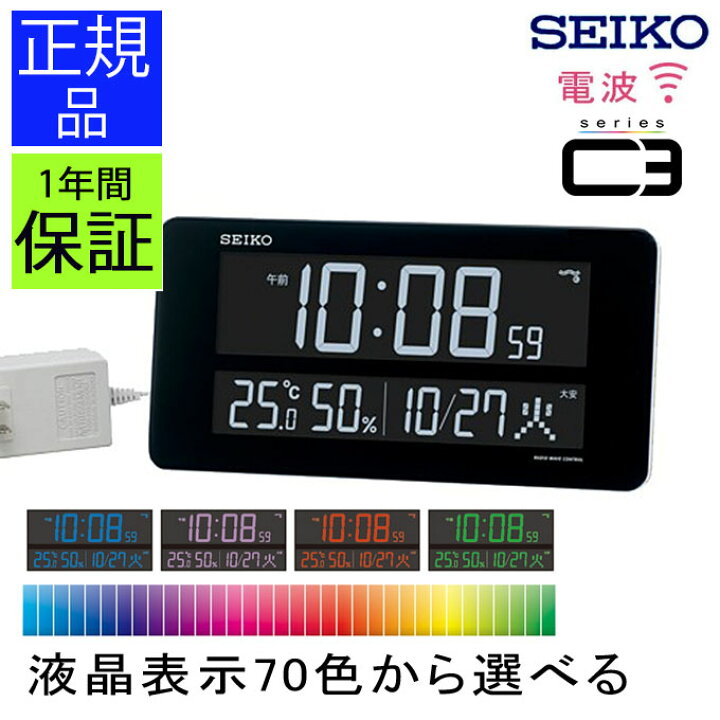 楽天市場 グラデーション可能 Seiko セイコー 掛け置き時計 Led 電波時計 掛け時計 おしゃれ デジタル時計 Led 大型 電波置き時計 電波置時計 電波掛け時計 壁掛け時計 大きい カレンダー 温度 湿度 引っ越し祝い 見やすい 新築祝い ホワイトled 白色led 小学校