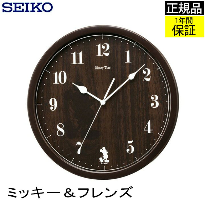 楽天市場 Seiko セイコー 掛時計 掛け時計 ミッキーがアクセント 壁掛け時計 壁掛時計 キャラクター ディズニー ミッキー 木製調 木目 連続秒針 ほとんど音がしない 見やすい シンプル おしゃれ かわいい オフィス 引っ越し祝い 子供部屋 引越し祝い 新築祝い 贈り物