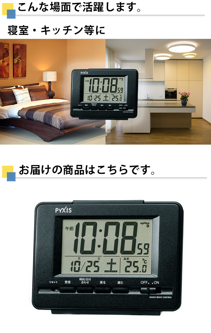 楽天市場】SEIKO セイコー 置時計 デジタル時計 置き時計 電波時計