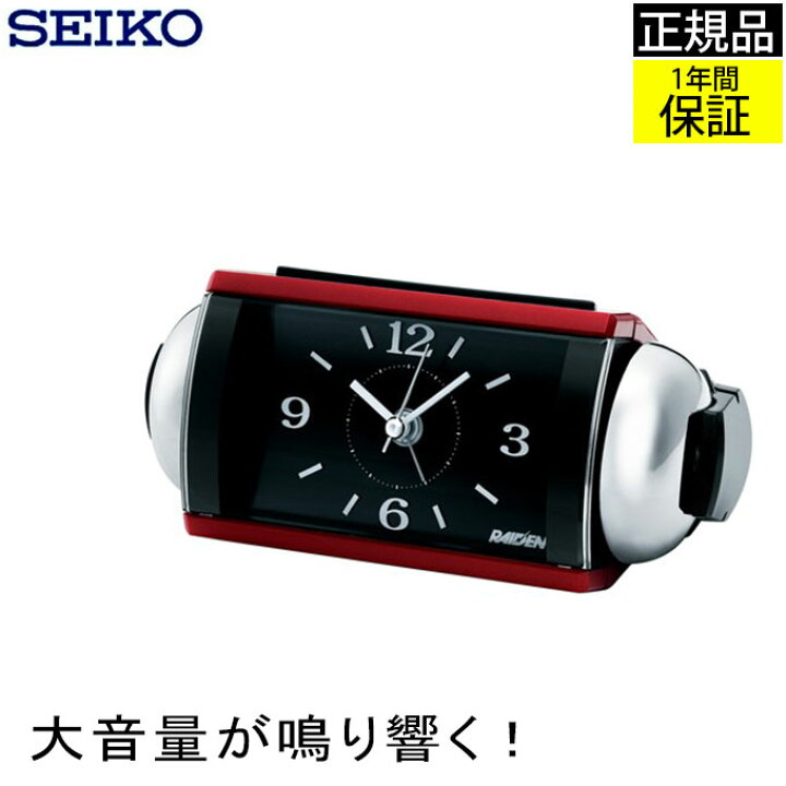 楽天市場 Seiko セイコー 置時計 置き時計 大音量が特徴 目覚まし時計 めざまし時計 ライデン アナログ アラーム スヌーズ ライト スイープ秒針 連続秒針 かっこいい おしゃれ モダン 大音量 黒 赤 子供部屋 寝室 引っ越し祝い 男の子 引越し祝い 新築祝い 贈り物