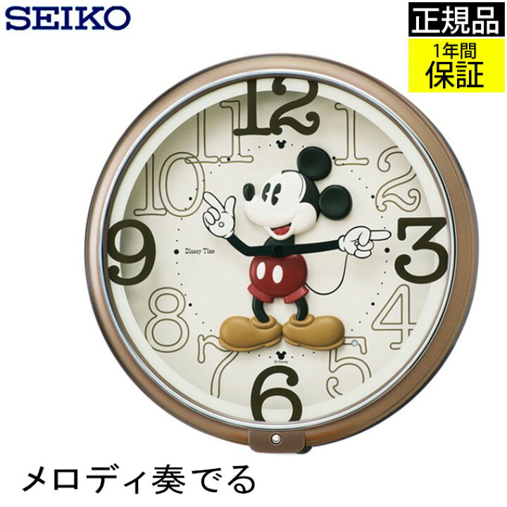 楽天市場】SEIKO セイコー 掛時計 掛け時計 ミッキーと楽しむ！ 掛時計  