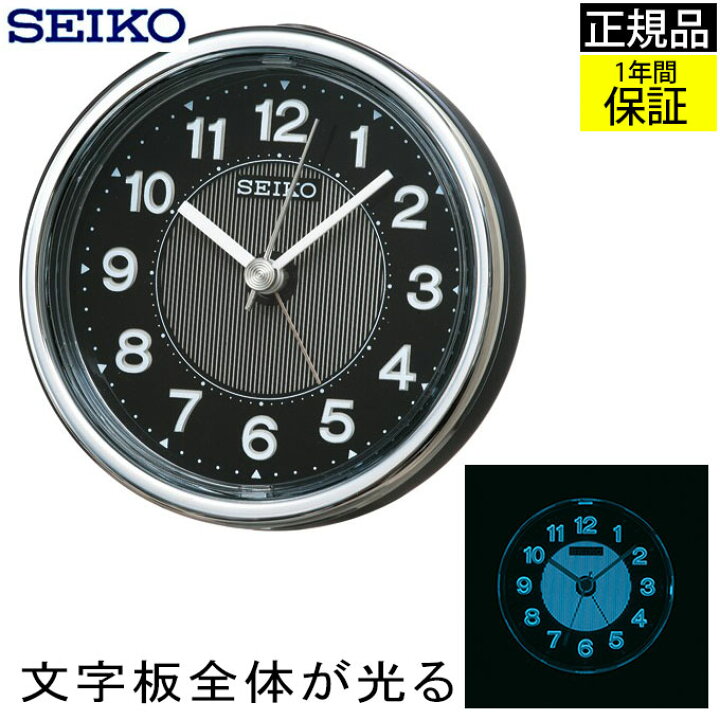 楽天市場 Seiko セイコー 置時計 置き時計 Elライトがかっこいい 目覚まし時計 目ざまし時計 めざまし時計 スヌーズ Elライト 光る 点灯 スイープ秒針 連続秒針 静か 見やすい シンプル 小型 小さい ミニ コンパクト ブラック 黒 寝室 卓上 男性 新生活 贈り物