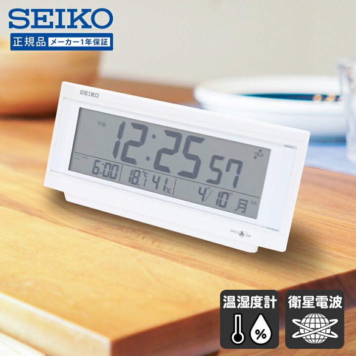 SEIKO セイコー アラーム付 デジタル電波置き時計 DL214W ホワイト – 正美堂時計店 セイコー　デジタル　電波時計