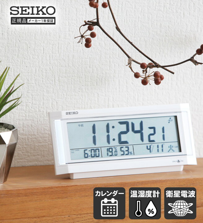 楽天市場】SEIKO セイコー 置時計 衛星電波時計 電波時計を超えた 