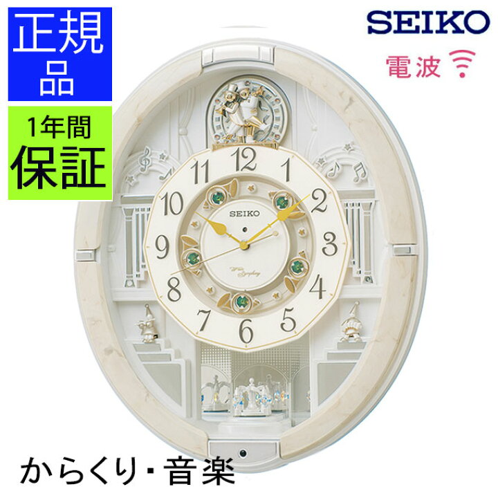 楽天市場】セイコー SEIKO 掛け時計 壁掛け時計 多彩なメロディ 