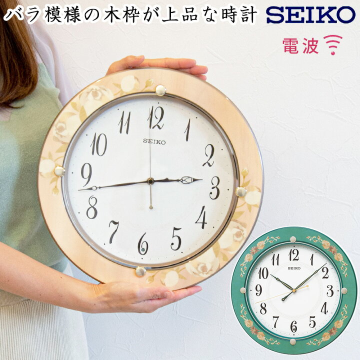 楽天市場】正規品 セイコー 掛け時計 花柄 壁掛け時計 壁掛時計 電波 