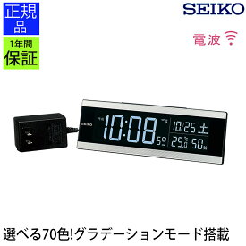 SEIKO セイコー 置時計 デジタル時計 カレンダー 温度・湿度表示付 置き時計 おしゃれ 電波時計 目覚まし時計 おしゃれ 目覚し時計 目ざまし時計 スヌーズ 温度 湿度 引っ越し祝い 見やすい 入社祝い 入学祝い 男の子 LED