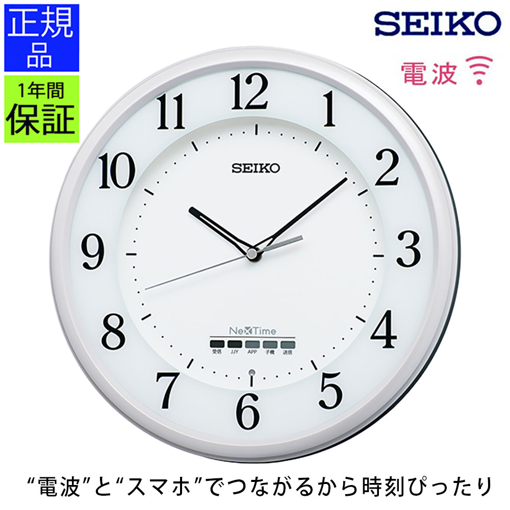 楽天市場】SEIKO セイコー 掛時計 電波時計 壁掛け時計 掛け時計 電波