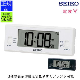 SEIKO セイコー 置時計 LED 置き時計 おしゃれ 電波時計 led デジタル時計 目覚まし時計 おしゃれ 目覚し時計 目ざまし時計 スヌーズ 温度 湿度 引っ越し祝い 見やすい 入社祝い 入学祝い 白 ホワイト ブラック 黒 LED