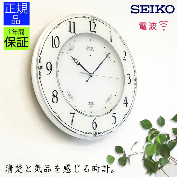 楽天市場】SEIKO セイコー 掛時計 壁掛け時計 スワロフスキーの輝き