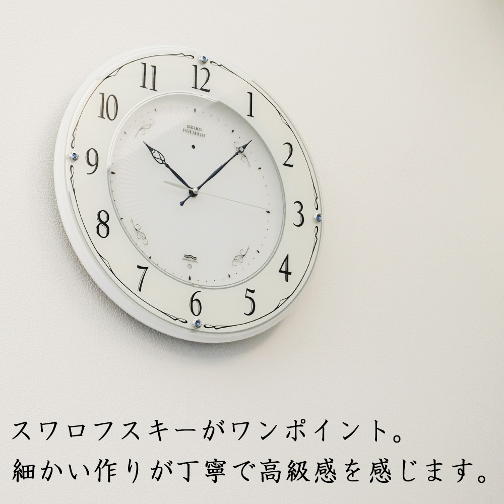 楽天市場】SEIKO セイコー 掛時計 壁掛け時計 スワロフスキーの輝き 